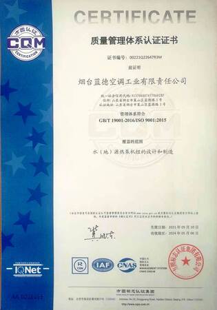 ISO9000質(zhì)量管理體系認證